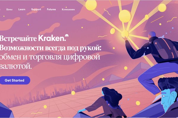 Кракен даркнет рекламы