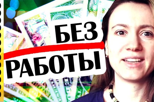 Как пополнить кракен