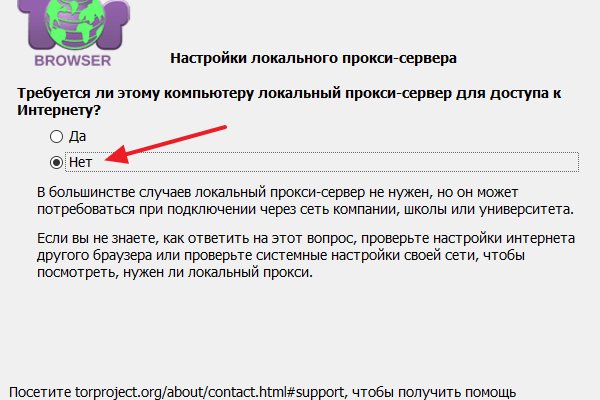 Почему не закрыт сайт кракен
