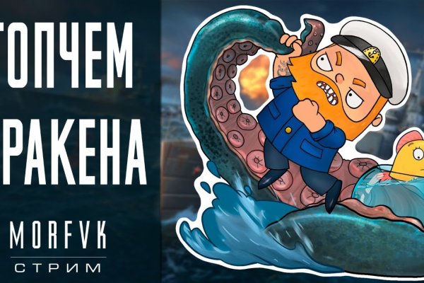 Кракен сайт vtor run