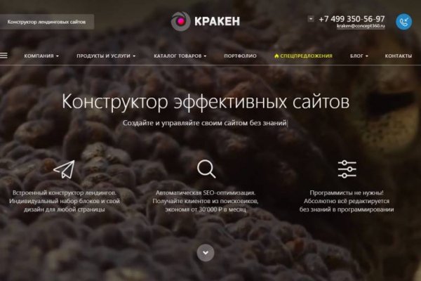 Кракен вход kr2web in