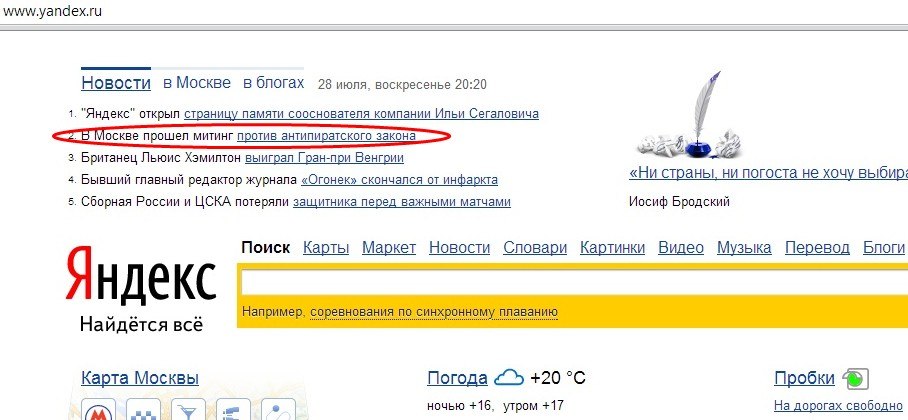 Кракен войти сегодня